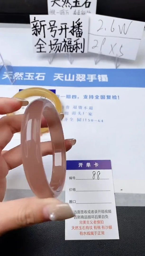 【闪购商品】石英质玉手镯未镶嵌z88-P