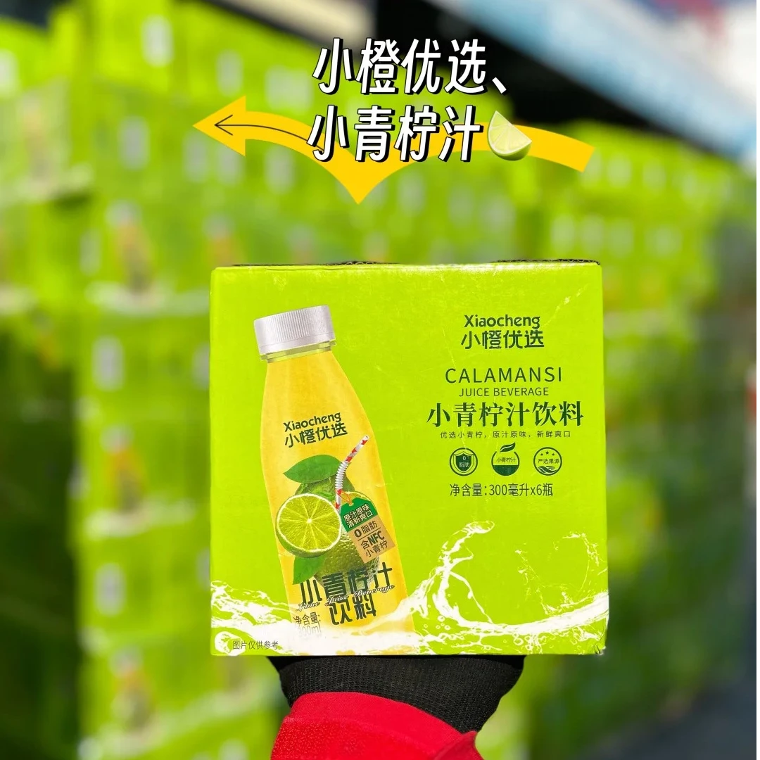 【小辰优选】整箱小青柠