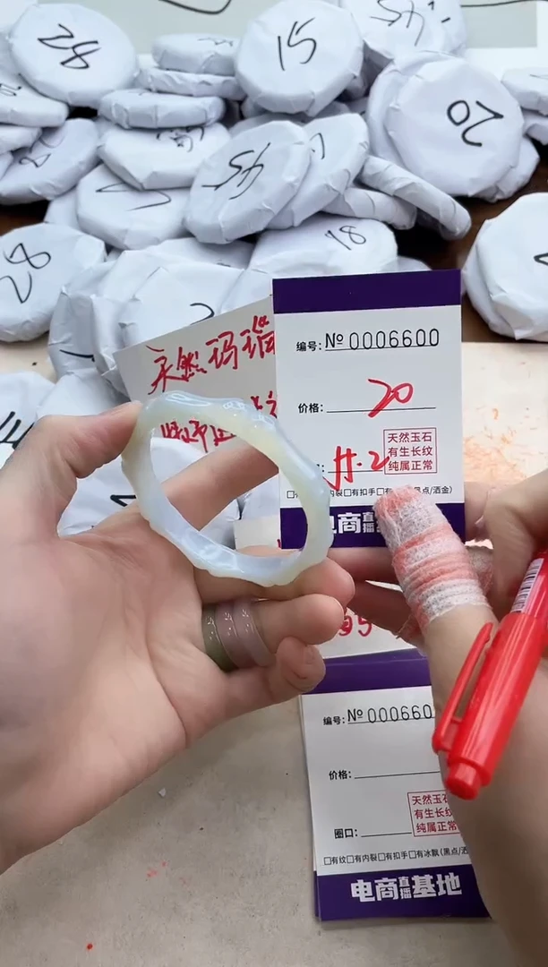 【闪购商品】玛瑙/玉髓手镯未镶嵌6600