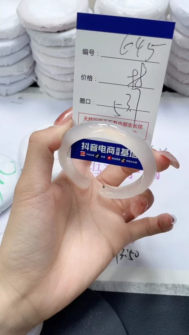 未镶嵌手镯玛瑙/玉髓645