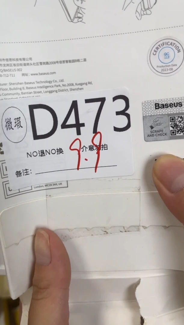 9新D473 苹果12 倍思原装正品  一码一拍不支持备注