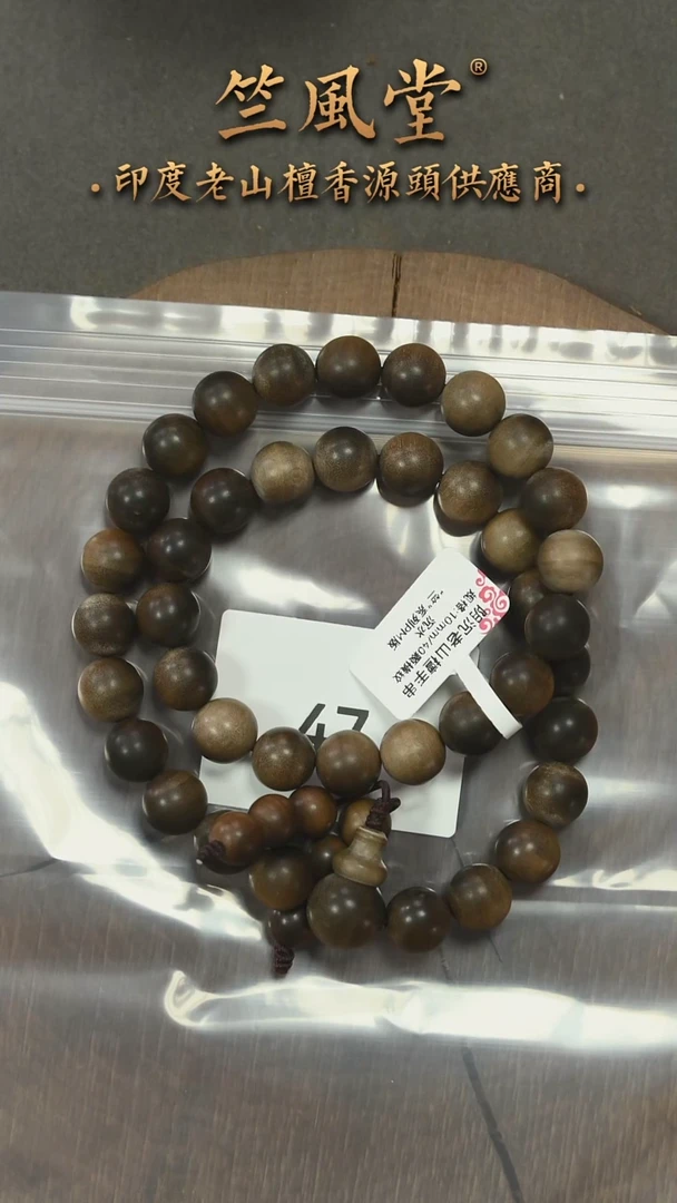 檀香木手串/手链竺系列pm版阴沉10*19横纹单圈 沉水（47