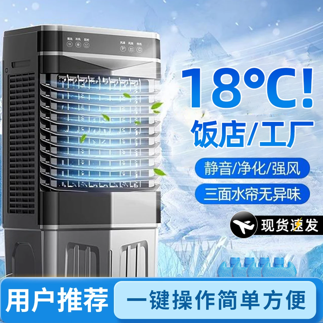 家用移动空调商用两用移动式水空调冰晶降温室内空调一体机无外机
