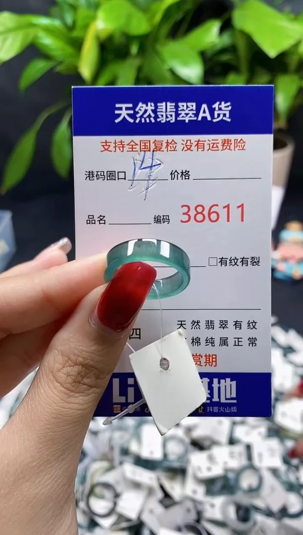 翡翠戒指未镶嵌天然A货翡翠8611