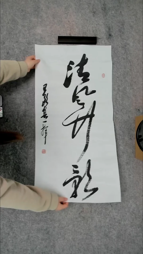 书法吕老师书法作品