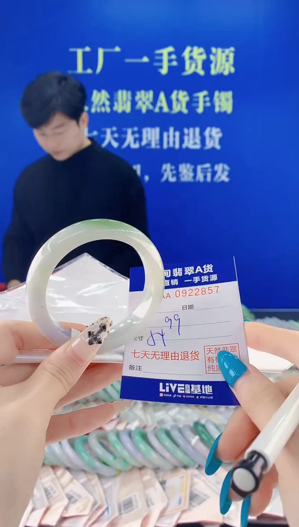 未镶嵌手镯翡翠57天然翡翠A货