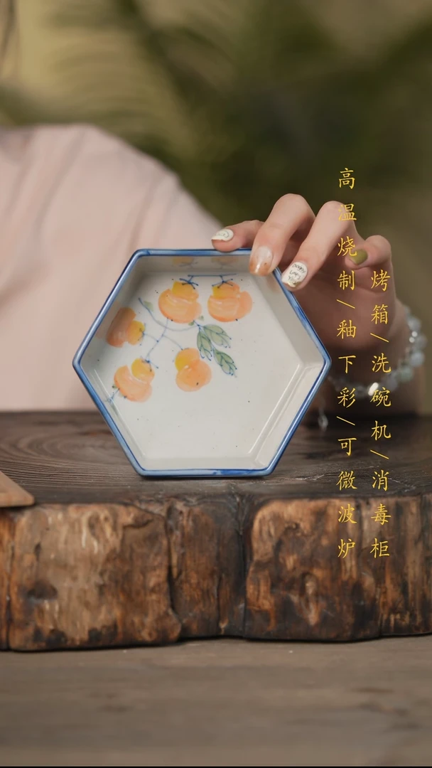 瓷片景德镇高温釉下彩可微波烤箱洗碗机