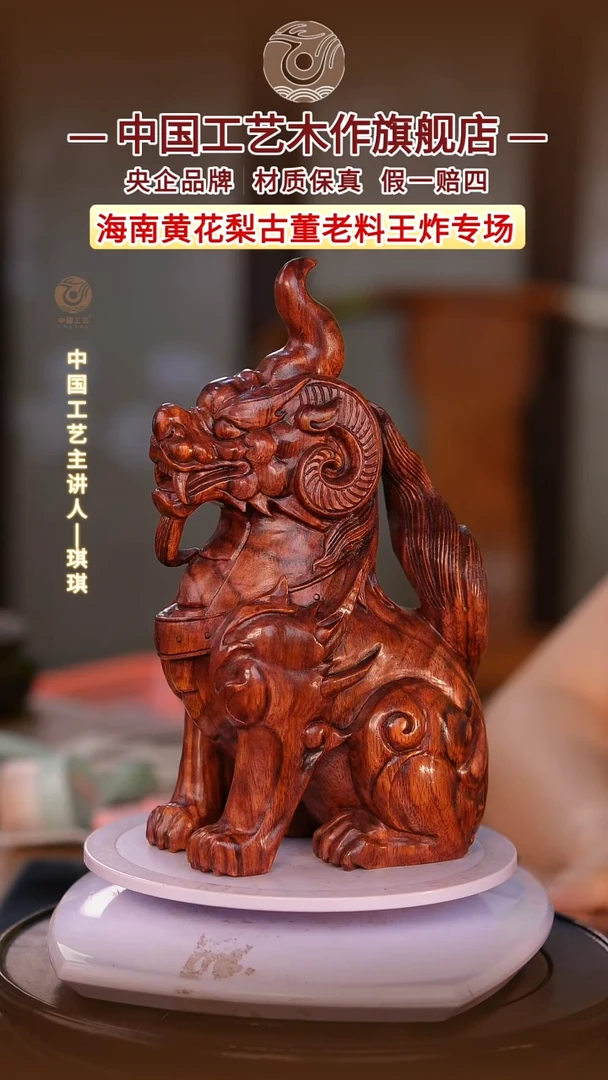 黄花梨/降香黄檀【中国工艺】海南黄花梨