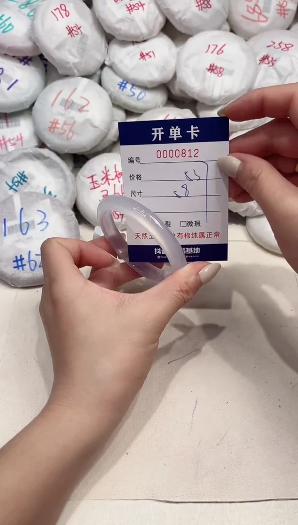 【闪购商品】玛瑙/玉髓手镯未镶嵌812