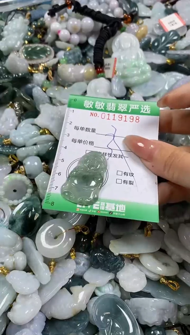 【闪购商品】翡翠颈饰未镶嵌闪购0119198