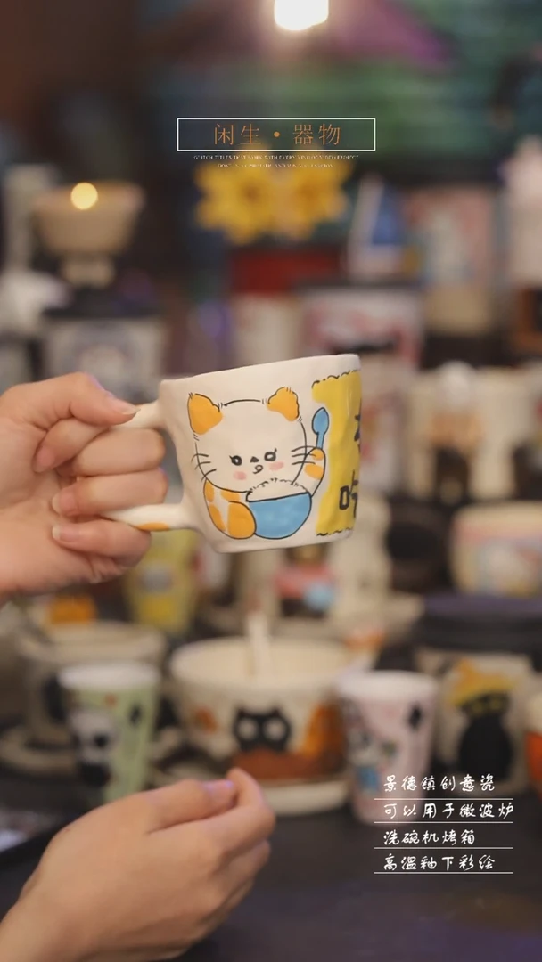 【闪购商品】景德镇可爱设计师款陶瓷