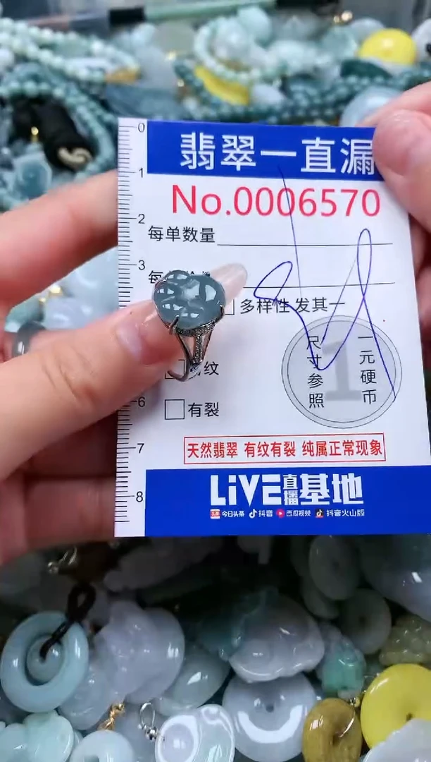 【闪购商品】翡翠吊坠(不含链)未镶嵌6570