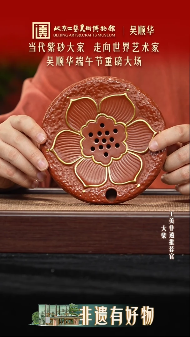 茶杯紫砂陶茶溯源 07