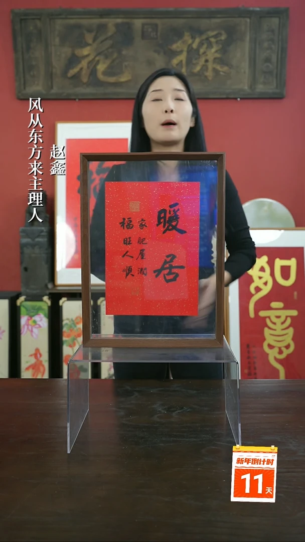 【闪购商品】书法手绘A3-暖居多字