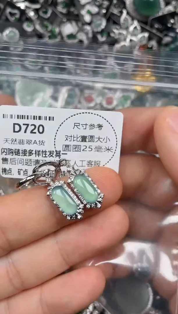 颈饰未镶嵌翡翠D720耳扣