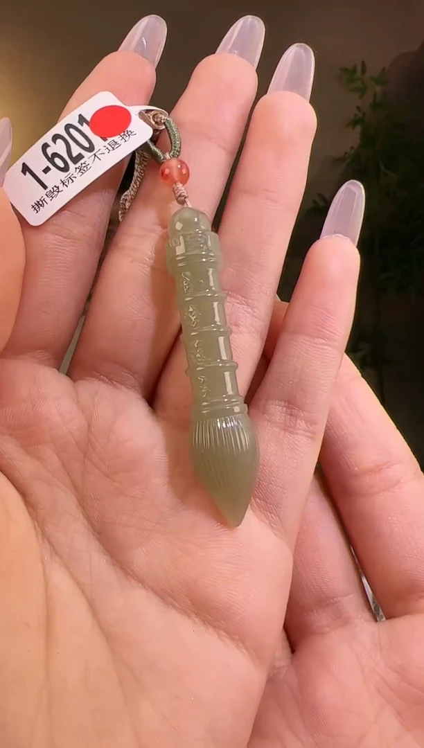 【闪购商品】和田玉颈饰未镶嵌文昌笔6201