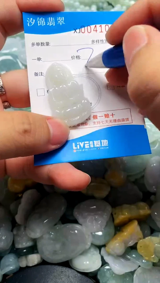 颈饰未镶嵌翡翠闪购商品0041068