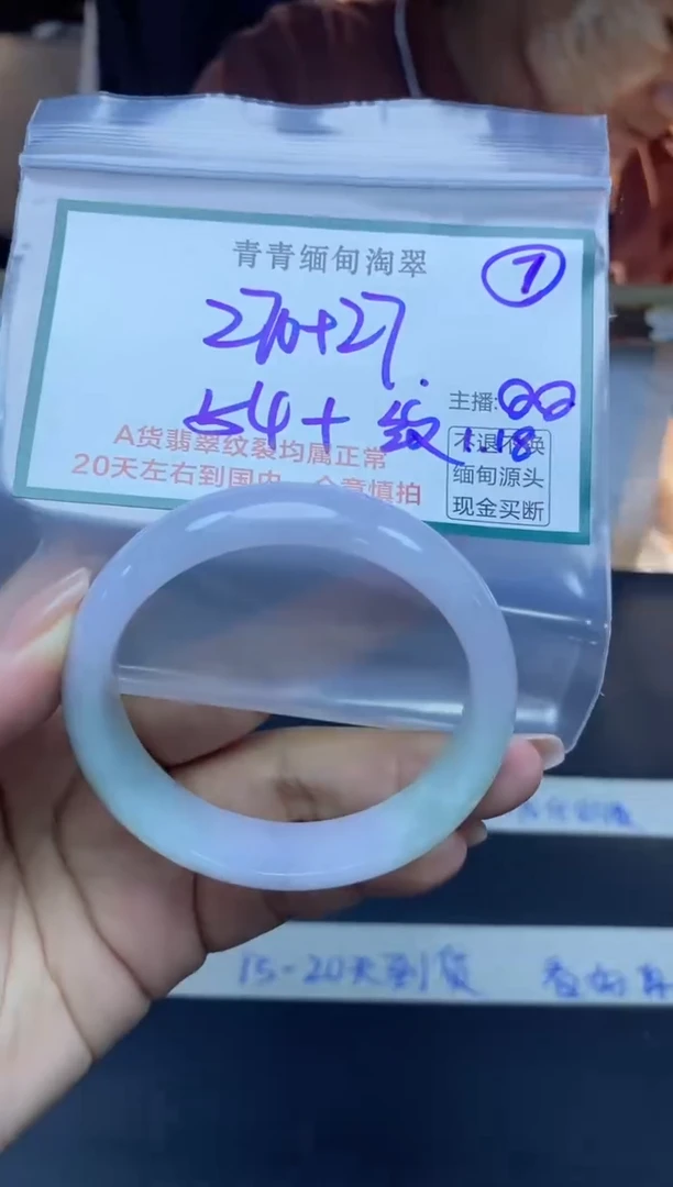 【闪购商品】定制翡翠未镶嵌7/手镯/