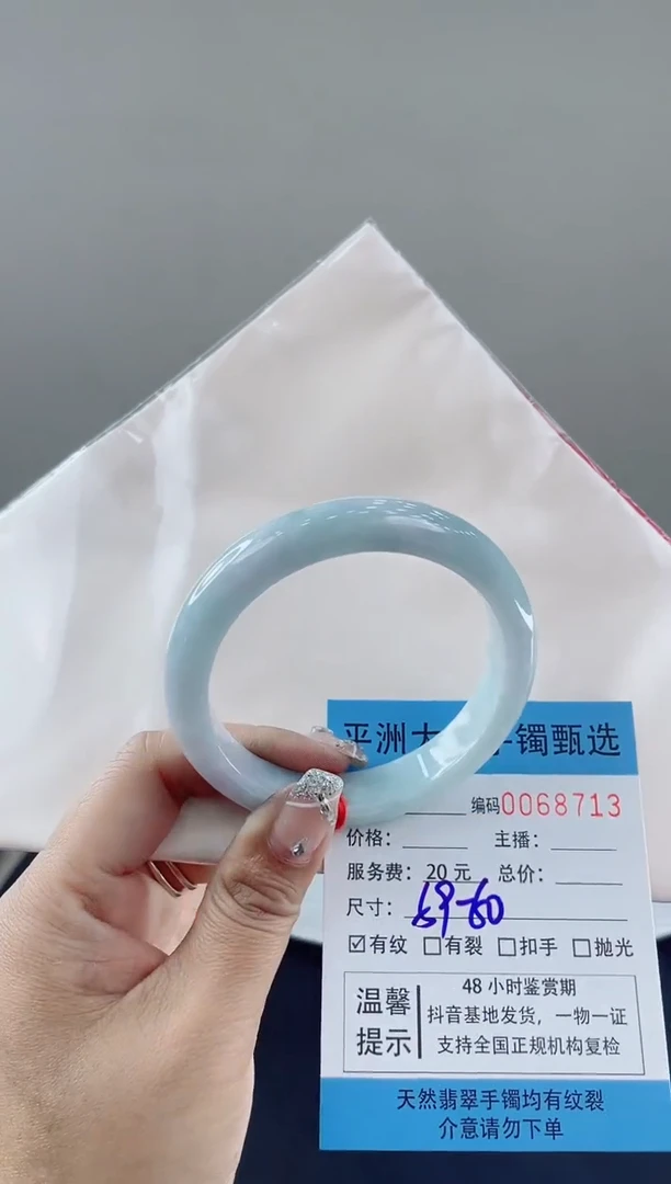 翡翠手镯未镶嵌翡翠手镯