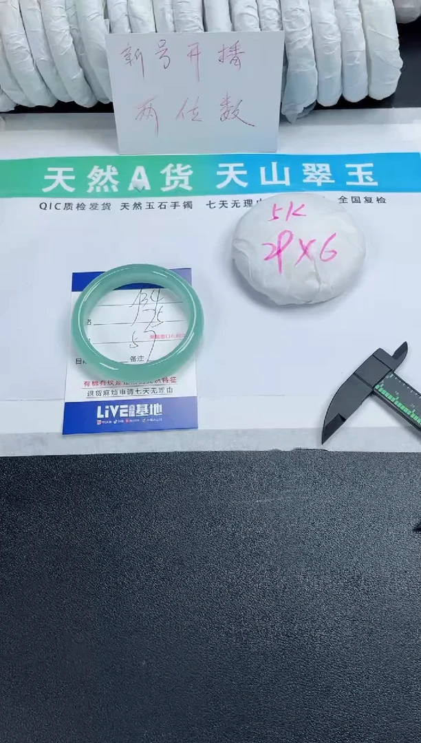 【闪购商品】石英质玉手镯未镶嵌34-57