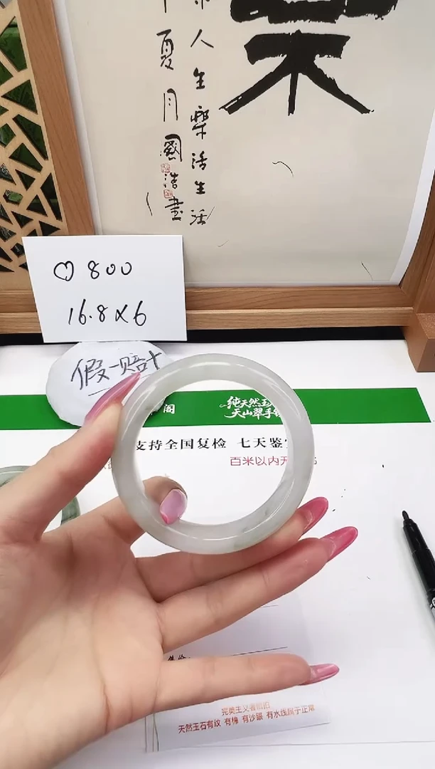未镶嵌手镯石英质玉16-51/52