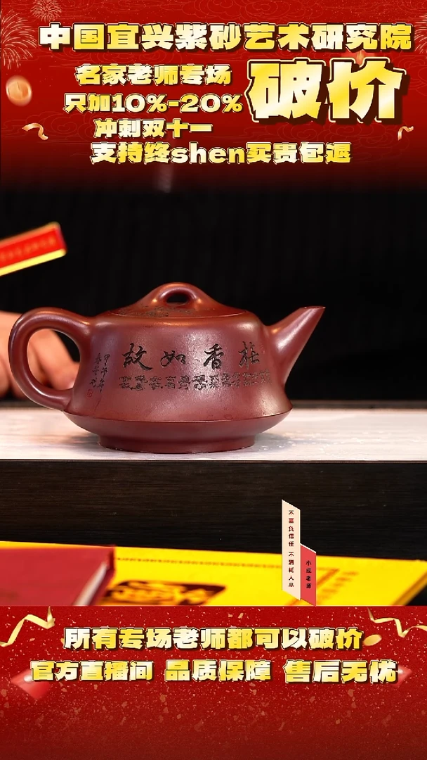 紫砂94号    潘  底槽清