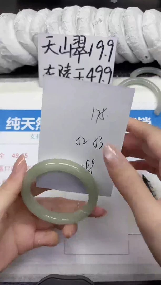 未镶嵌手镯石英质玉D175-52.53