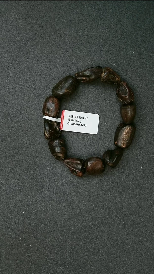 沉香手串21.7g正区达拉干沉水老料  瘤疤