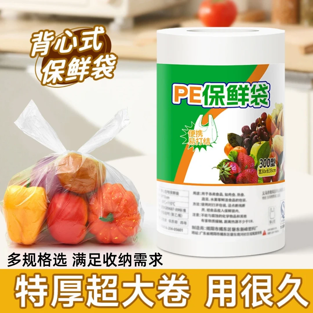 大号加厚手提袋密封食品级保鲜点断式家用新家入住背心加厚保鲜袋