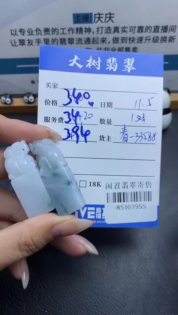 颈饰未镶嵌翡翠多人-85101955