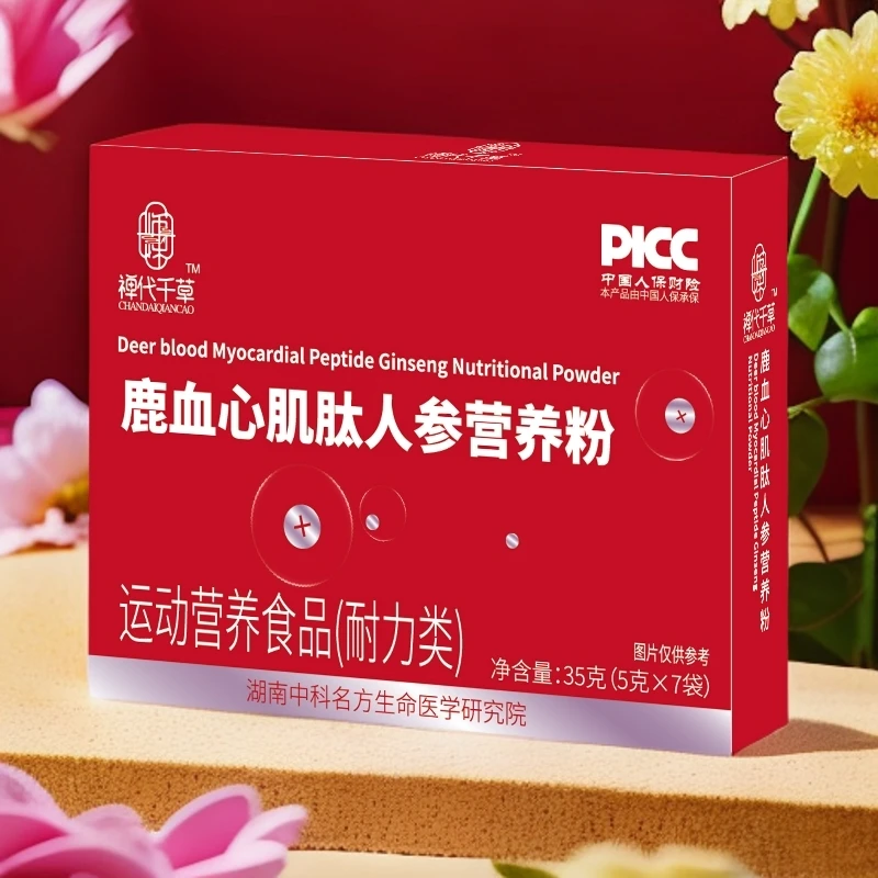 鹿血心肌肽人参营养粉 35g/盒 HF