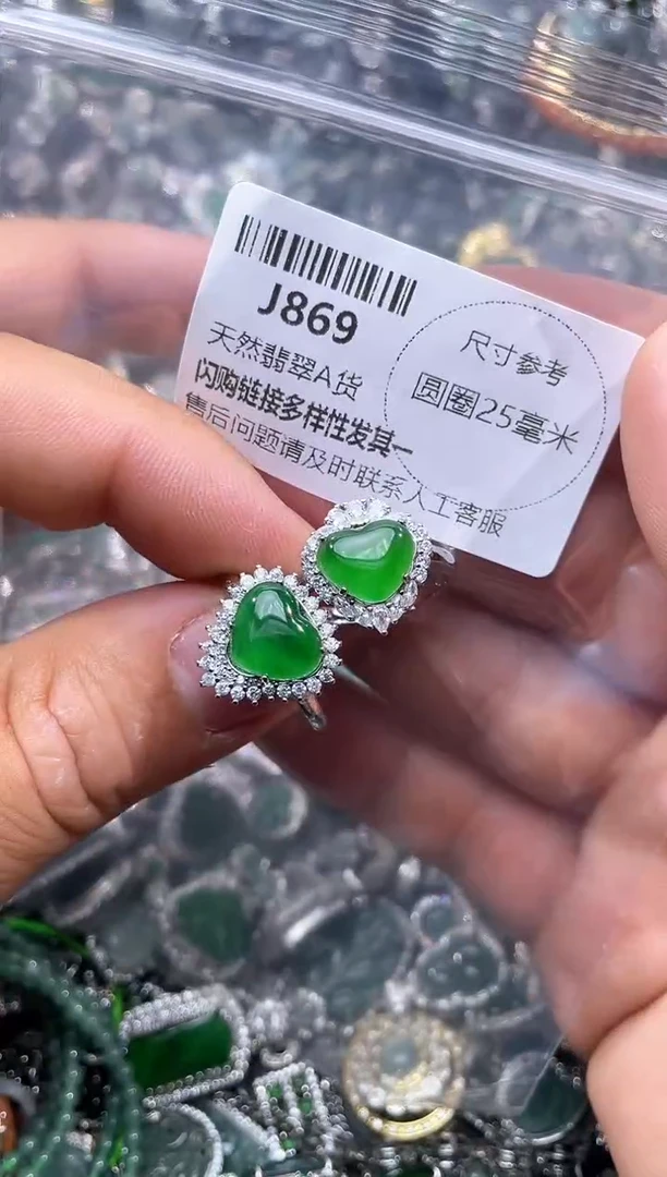 【闪购商品】翡翠颈饰未镶嵌J869戒指 多样性发其一