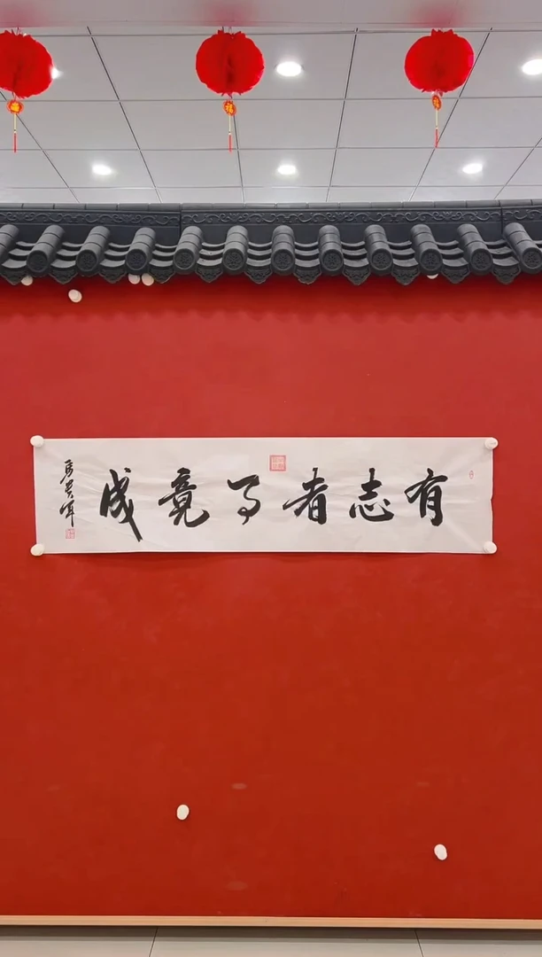 【闪购商品】书法 马贵军     书法   4平尺
