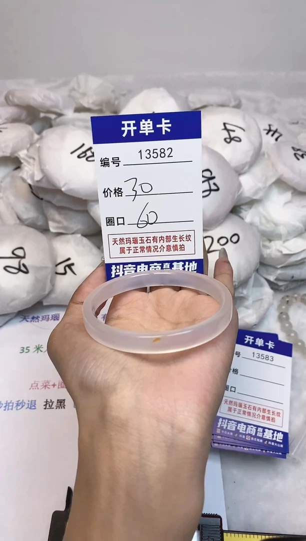 【闪购商品】玛瑙/玉髓手镯未镶嵌582