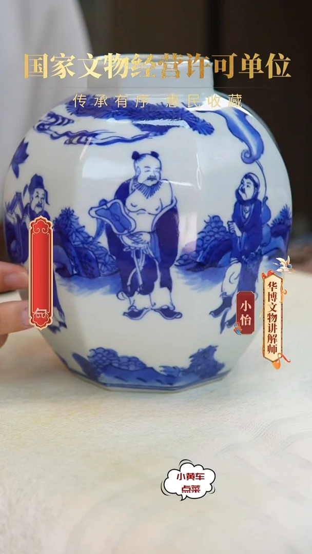 清罐623青花暗八仙瓜棱罐