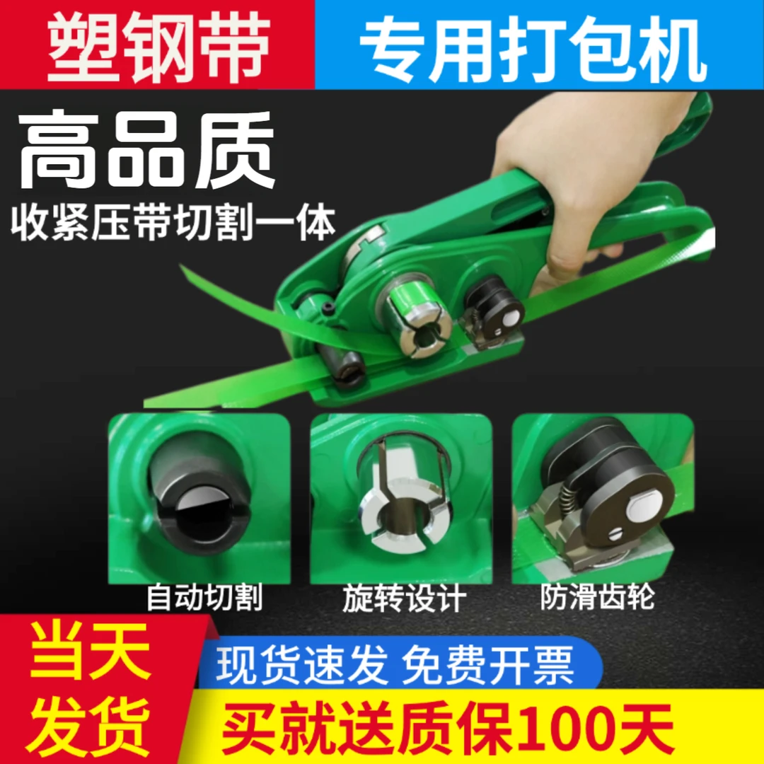 打包机捆扎机收紧一体手动捆扎机手工拉紧器钳子塑钢打包带打包器