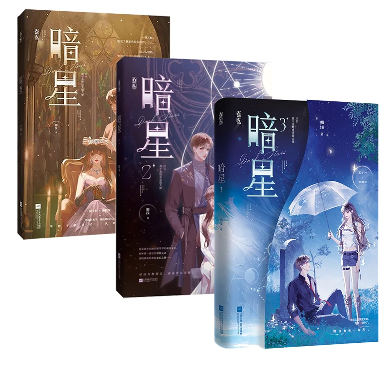 任选】暗星小说123卿浅著原名真千金她是全能大佬双向救赎青春燃甜