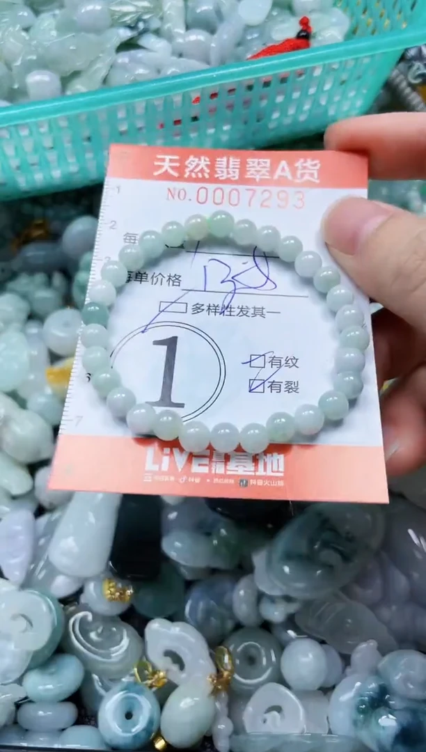 翡翠未镶嵌颈饰闪购0007293多样性发其一