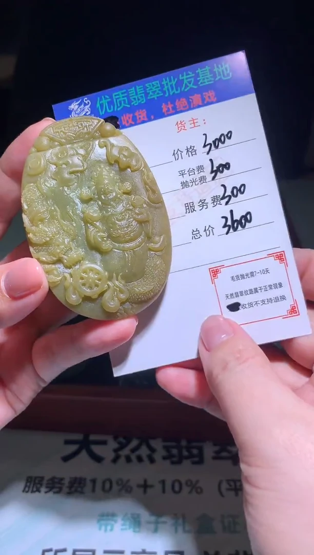 未镶嵌定制翡翠毛货-不退不换