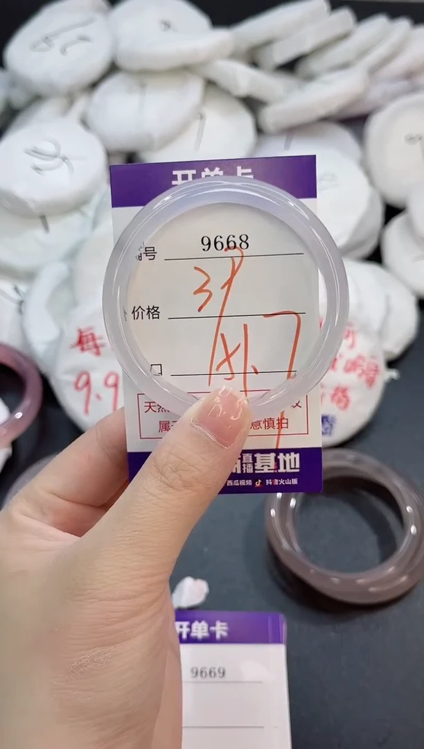 玛瑙/玉髓手镯未镶嵌9668