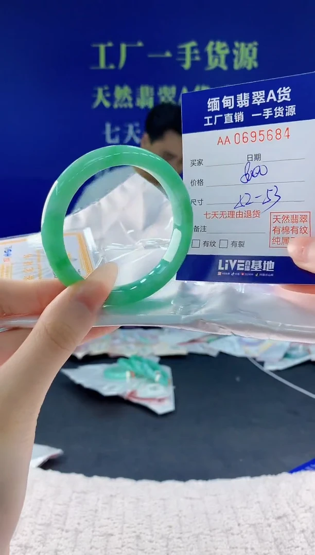 翡翠手镯未镶嵌84天然翡翠A货