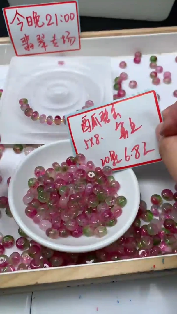 未镶嵌散珠碧玺A1779 西瓜碧玺算盘5*8mm20个6.8元