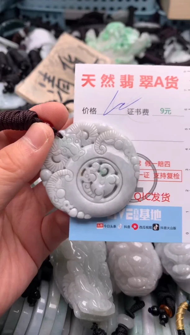 翡翠未镶嵌吊坠(不含链)1