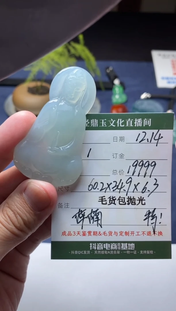未镶嵌定制翡翠素衣观音