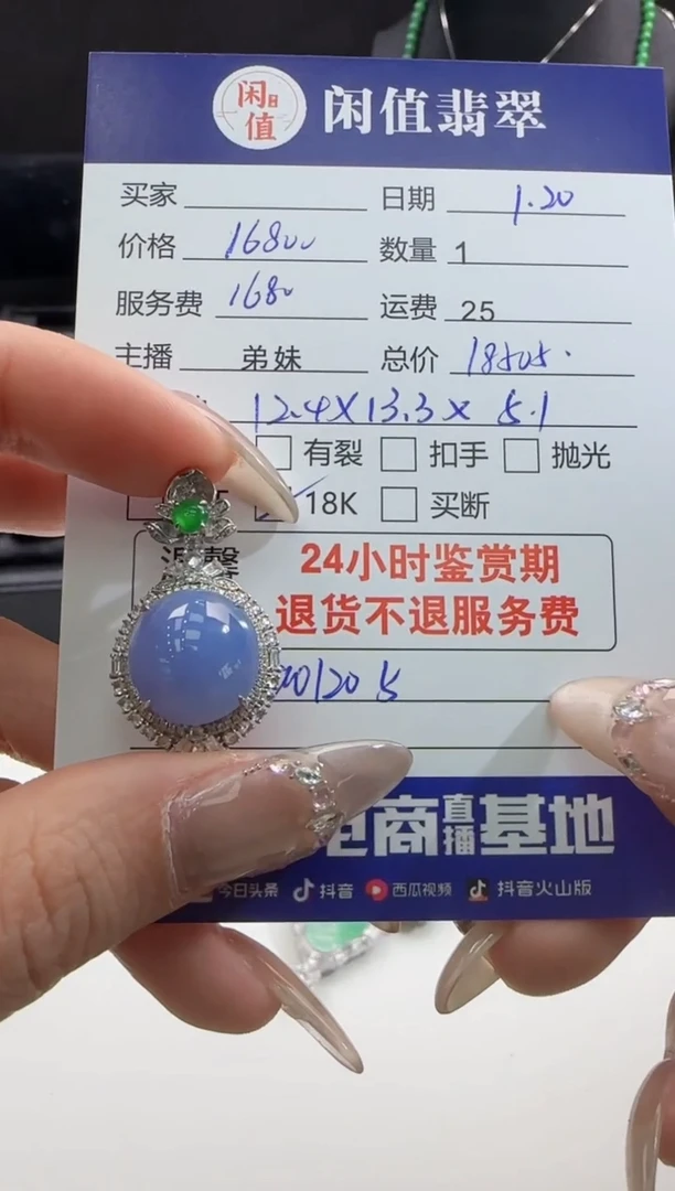 【闪购商品】翡翠吊坠(不含链)18K金镶嵌翡翠吊坠