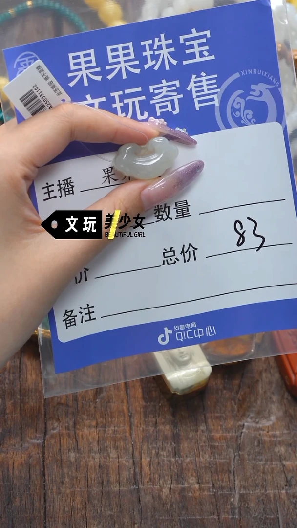 和田玉未镶嵌珠宝奇石不****子.玉
