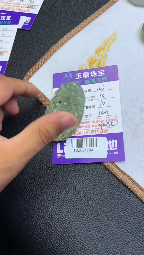 定制和田玉F02004744