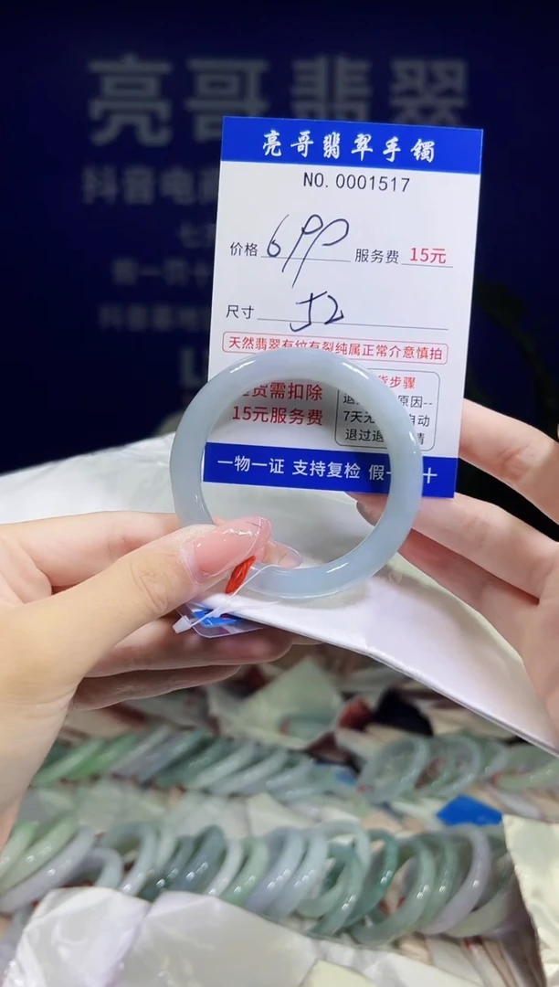 翡翠手镯未镶嵌低价冲量天然缅甸翡翠1517