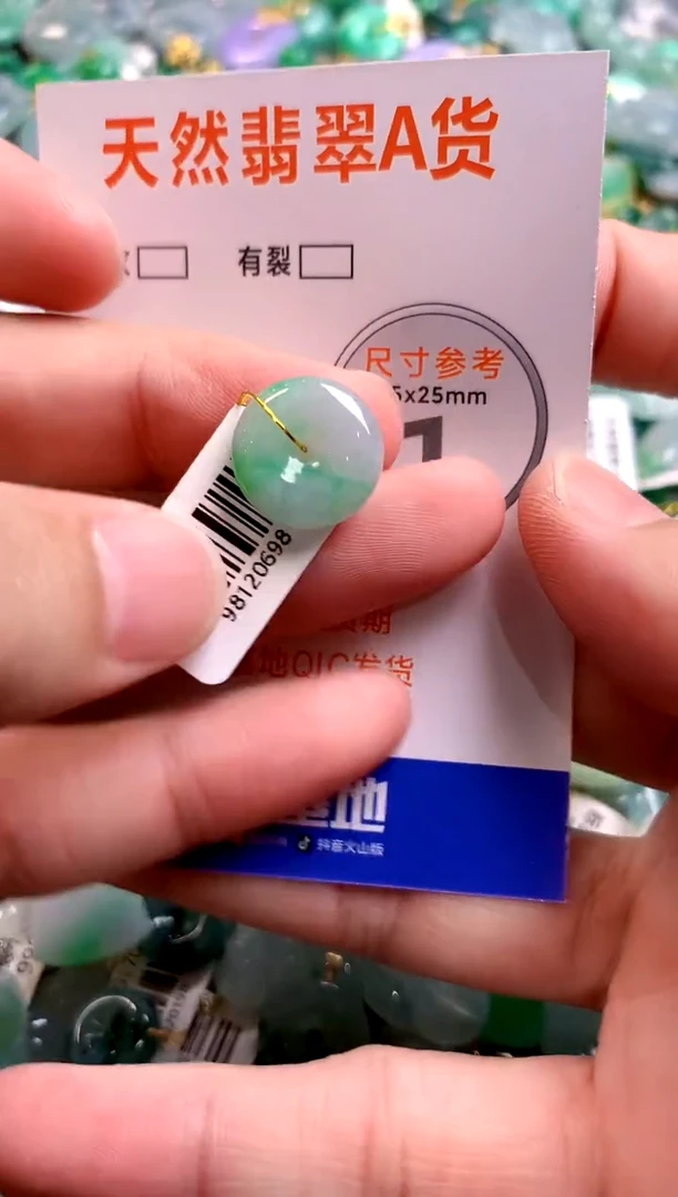 颈饰未镶嵌翡翠0751567055