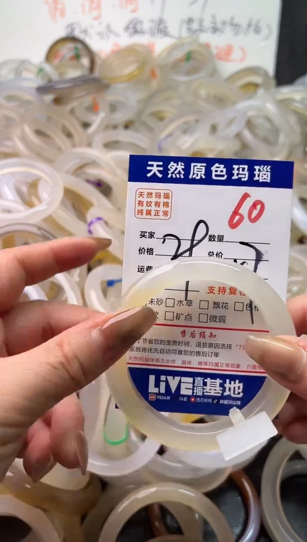 手镯玛瑙/玉髓未镶嵌60